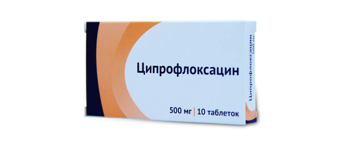 Пенициллины ципрофлоксацин